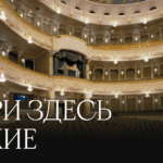 К 100-летию Кирилла Молчанова Капелла Полянского исполнила «Зори…» вновь на Новой сцене ГАБТа
