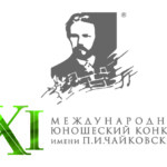 Юношеский конкурс имени Чайковского стартовал в формате онлайн-прослушиваний