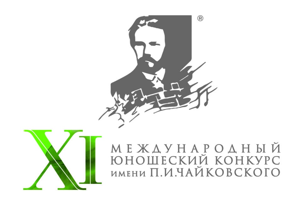 Юношеский конкурс имени Чайковского стартовал в формате онлайн-прослушиваний