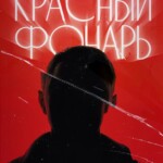 В Петербурге пройдет премьера спектакля премьера спектакля по дневникам Владимира Теляковского