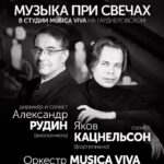 «Музыка при свечах» будет звучать в Студии Musica Viva