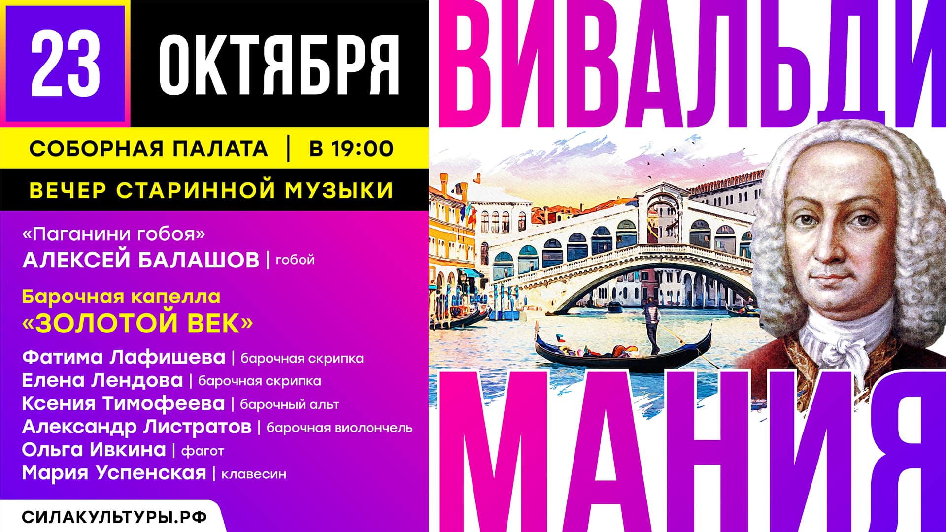 Вечер старинной музыки пройдет в Соборной палате