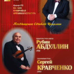 Иоганн Себастьян Бах и мировая органная культура в Московской консерватории
