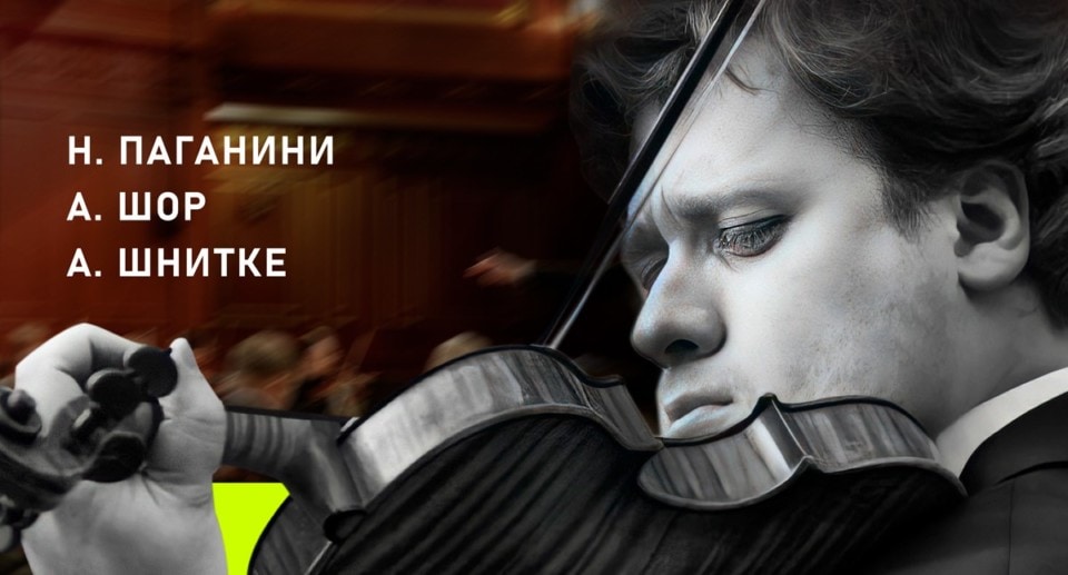 Скрипач Андрей Баранов выступит в Белгородской филармонии