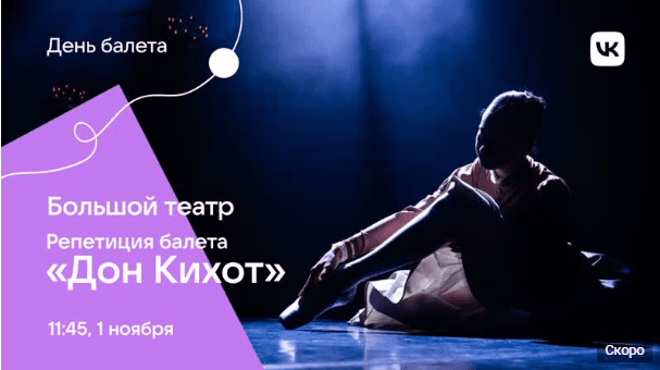 Всемирный день балета отметят онлайн