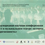 В России пройдет крупнейшая научная конференция о балете
