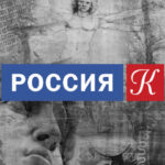 1 ноября 1997 года, начал вещание телеканал «Россия-Культура»