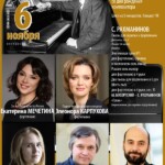 VII концерт цикла «Фортепианное наследие С. В. Рахманинова»