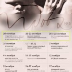 Фестиваль «Проба №5»