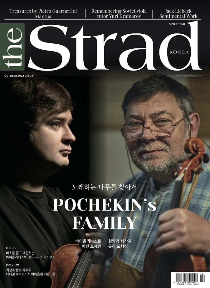 Юрий и Иван Почекины - на обложке журнала The Strad Korea