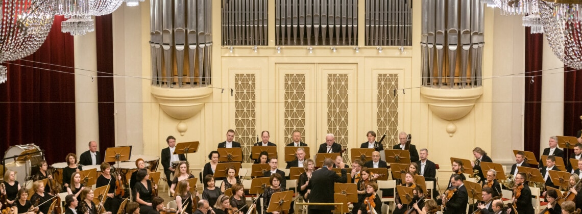 Уральский филармонический оркестр