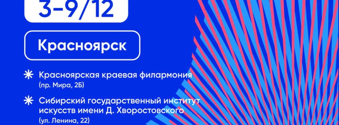 Всероссийский музыкальный конкурс по специальности "фортепиано"