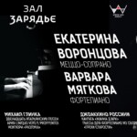 Екатерина Воронцова и Варвара Мягкова выступят на фестивале «Опера Априори»
