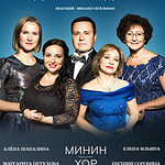 Минин-хор завершает юбилейный год мадригалами и дуэтами на домашней сцене