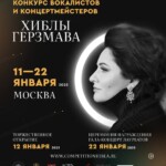 В торжественном открытии Конкурса Хиблы Герзмава примут участие звезды классической сцены
