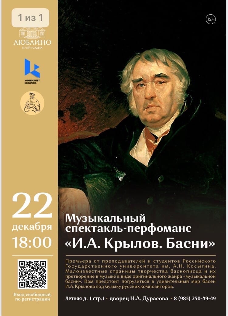 Режиссер Алла Чепинога выпустит музыкальный спектакль "Басни"