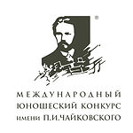 В Москве пройдет финал XI Международного юношеского конкурса имени П. И. Чайковского