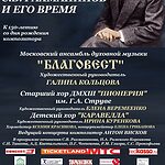 Концерт "Рахманинов и его время" состоится в Московской консерватории