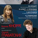 В Московской консерватории прозвучит музыка для двух фортепиано