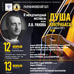 Фестиваль «Душа контрабаса» пройдет в Москве
