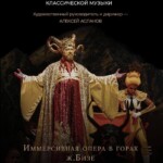 Снятый в Сочи фильм-оперу "Кармен" покажет Okko