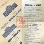 12 января 1978 года за дирижёрский пульт Мариинского театра впервые встал Валерий Гергиев
