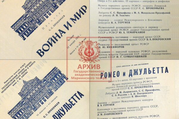 12 января 1978 года за дирижёрский пульт Мариинского театра впервые встал Валерий Гергиев