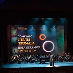 Конкурс вокалистов и концертмейстеров Хиблы Герзмава открылся в Москве. Фото - Евгений Евтюхов