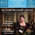 Музыкальная гостиная усадьбы Васильчиковых возродит музыкально-литературный салон Зинаиды Волконской