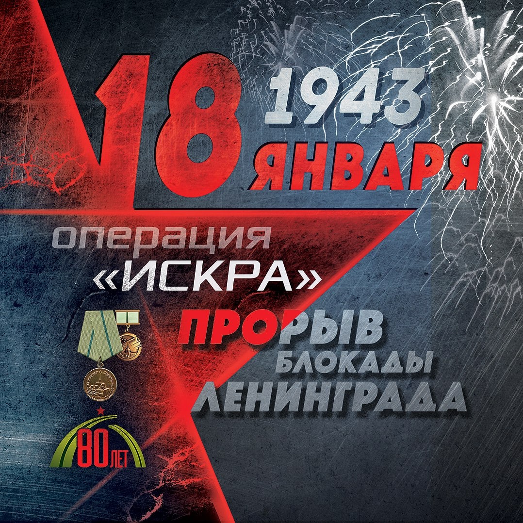 В Капелле Санкт-Петербурга отметят юбилей прорыва блокады Ленинграда