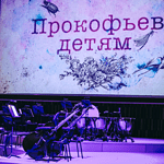 Камерный оркестр Большого театра выступит в Зарядье