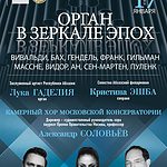Лука Гаделия выступит в Московской консерватории