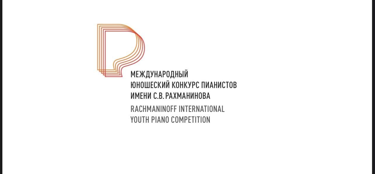 В России учрежден новый Международный юношеский конкурс пианистов имени Рахманинова
