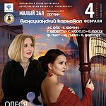 Надежда Сергеева и Олеся Кравченко выступят в Москве