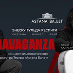 Арман Мурзагалиев и симфонический оркестр Театра «Астана Балет» представят концертную программу La Stravaganza