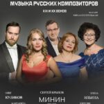 Третий концерт абонемента «Минин-хор. Солисты» посвящен русской вокальной музыке XIX ─ XX столетий