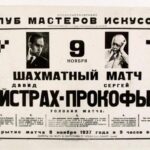 Шахматный матч Давид Ойстрах - Сергей Прокофьев