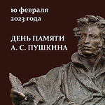 Минин-хор приглашает на концерт «Приношение Александру Сергеевичу Пушкину»