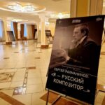В Белгороде открылась выставка, посвященная Рахманинову