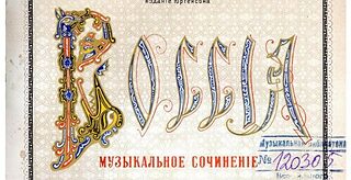 Утерянное сочинение Рубинштейна обнаружено в нотном архиве радио «Орфей»