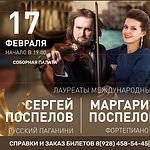 «Венецианское путешествие» в Соборной палате