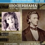Пианистка Наталья Коршунова выступит в Музыкальной гостиной усадьбы Васильчиковых