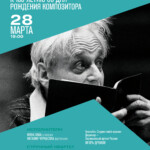 Четыре времени Дьёрдя Лигети