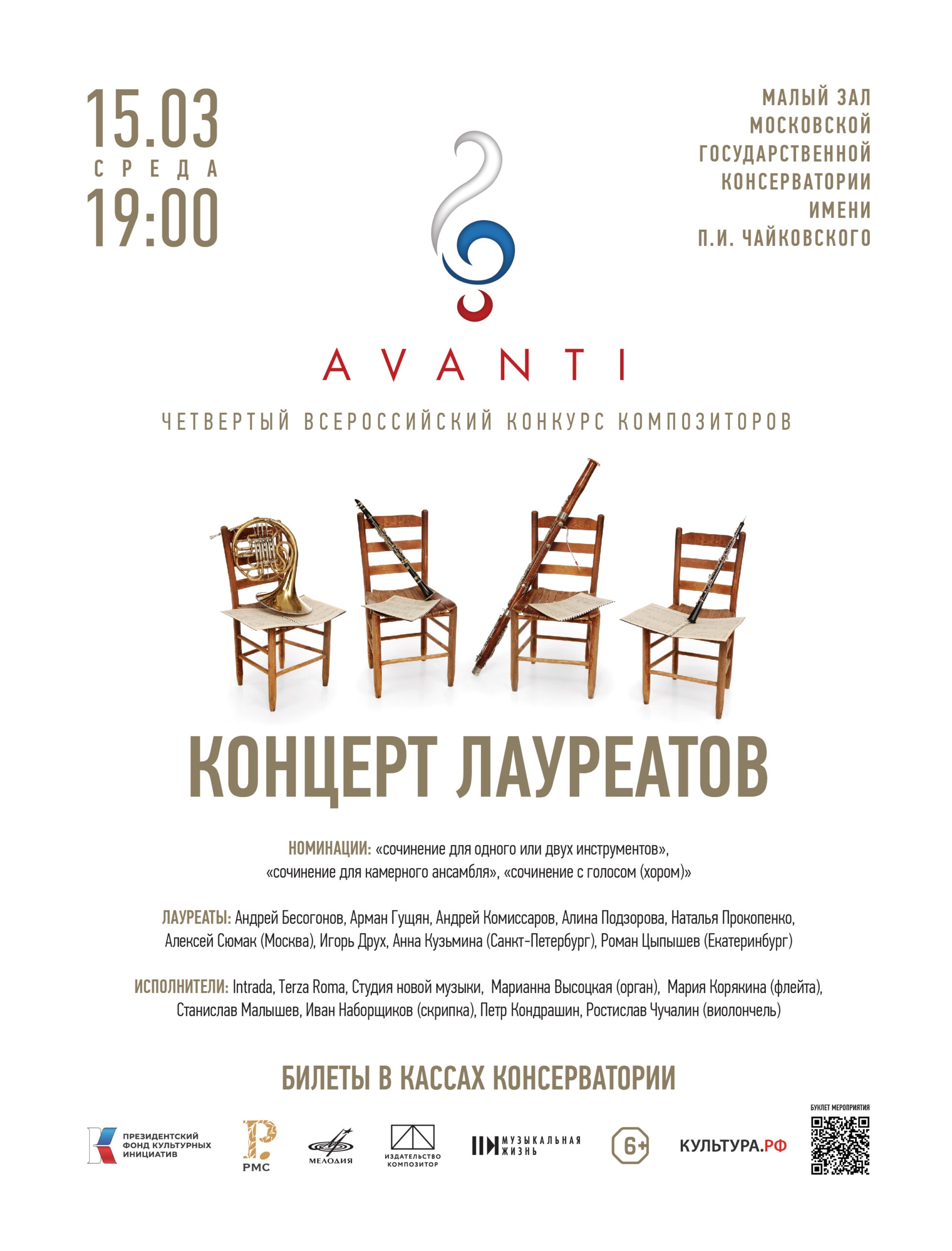 15.03.2023, МЗК