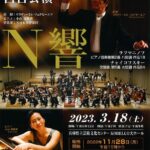 Владимир Федосеев выступит в Японии с Симфоническим оркестром NHK