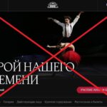 Большой театр отменил показы балета "Герой нашего времени"