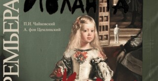 В "Новой опере" пройдет премьера спектакля "Иоланта/Карлик"