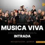 Musica viva и Intrada вместе выступят в Москве