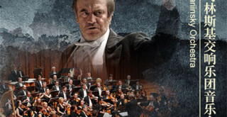Валерий Гергиев и Симфонический оркестр Мариинского театра выступят в Пекине