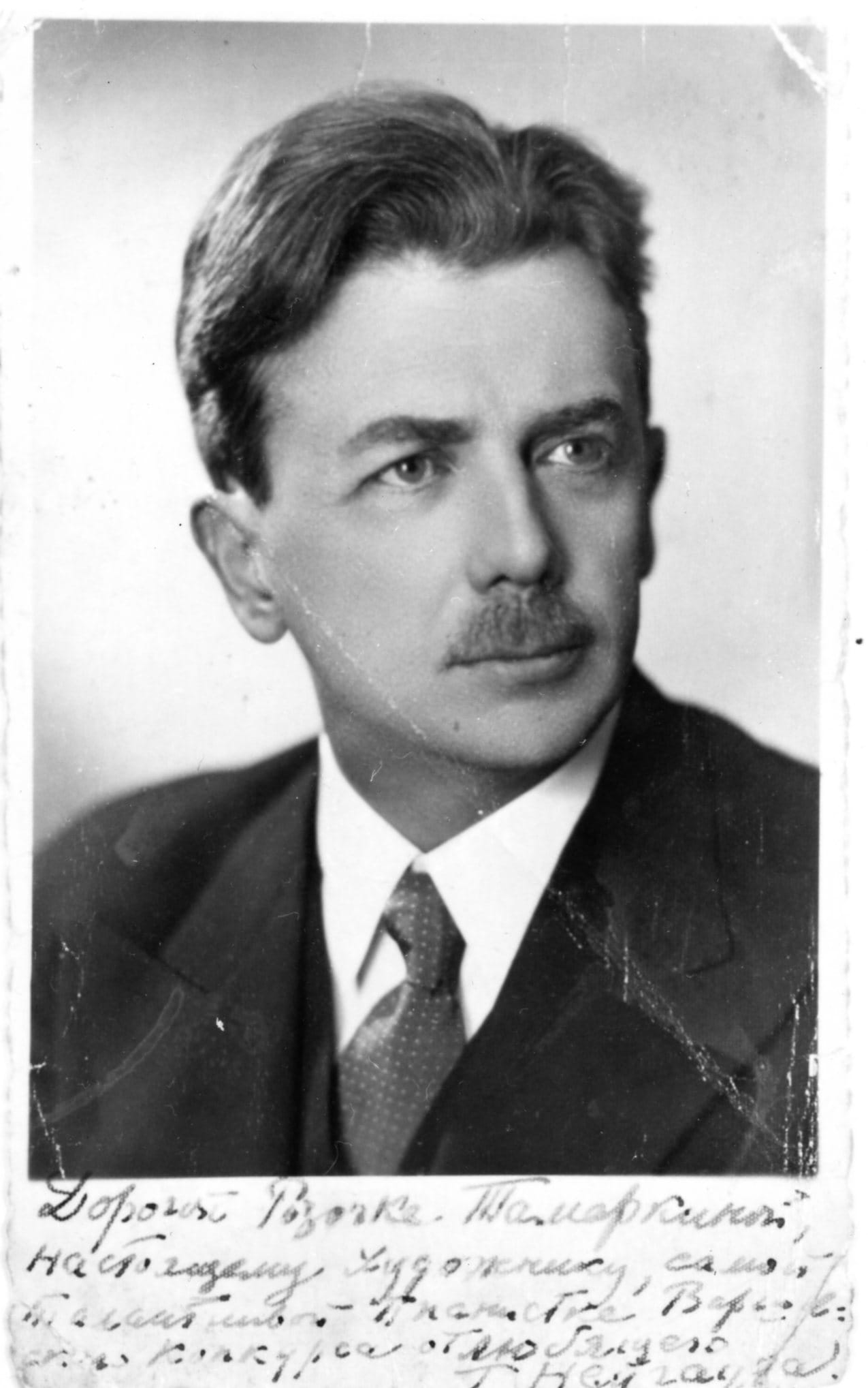 Г. Г. Нейгауз. Фотография с дарственной надписью Розе Тамаркиной. 1937